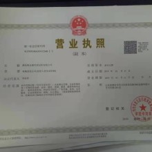 公司全周期服務 注冊、變更、注銷及商標注冊代理指南