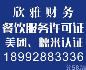 專業代辦服務指南 環評、餐飲服務及食品流通許可證一站式辦理
