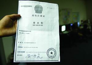 專業代辦商標注冊證 流程、優勢與選擇指南