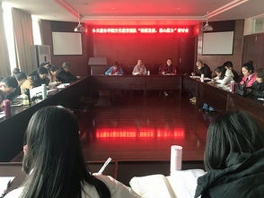 轉型發(fā)展，凝心聚力 公共服務學院文化教育團隊召開專題研討會