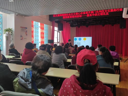 門頭溝區(qū)文旅局開展文化服務行業(yè)規(guī)范教育活動，深化服務文明禮儀建設